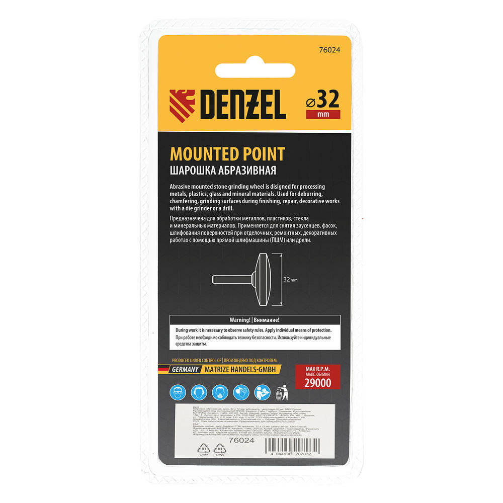 Шарошка абразивная, диск, 32 x 12 мм, для дрели, хвостовик d6 мм, 63С Denzel (76024)