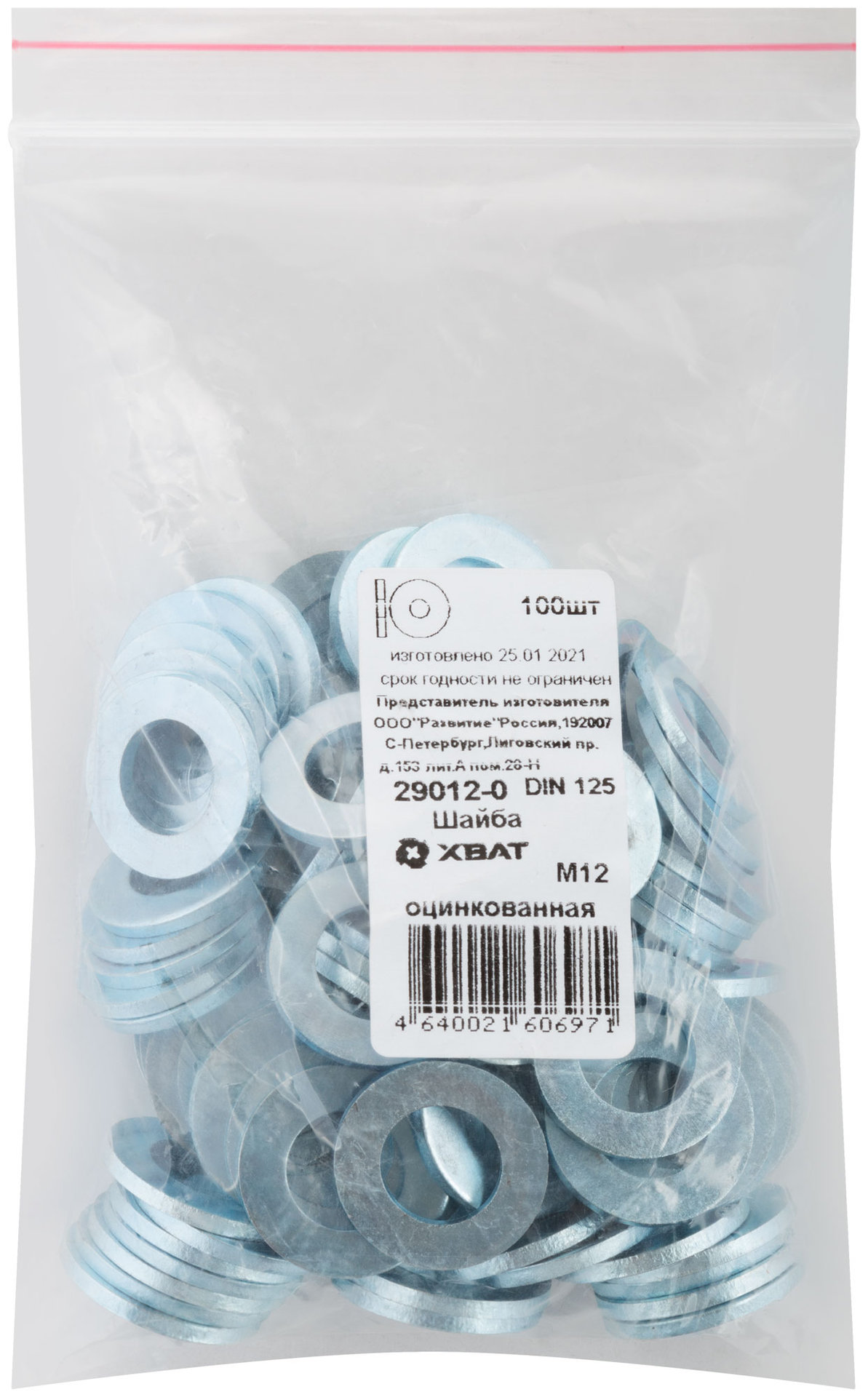 Шайба оцинкованная М12 DIN 125 100 шт Фасовка (29012-0)