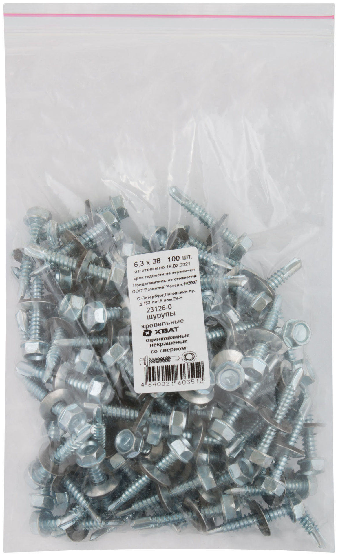 Шурупы кровельные оцинк. некрашеные, со сверлом М6,3 х 38 100шт. Фасовка (23126-0)