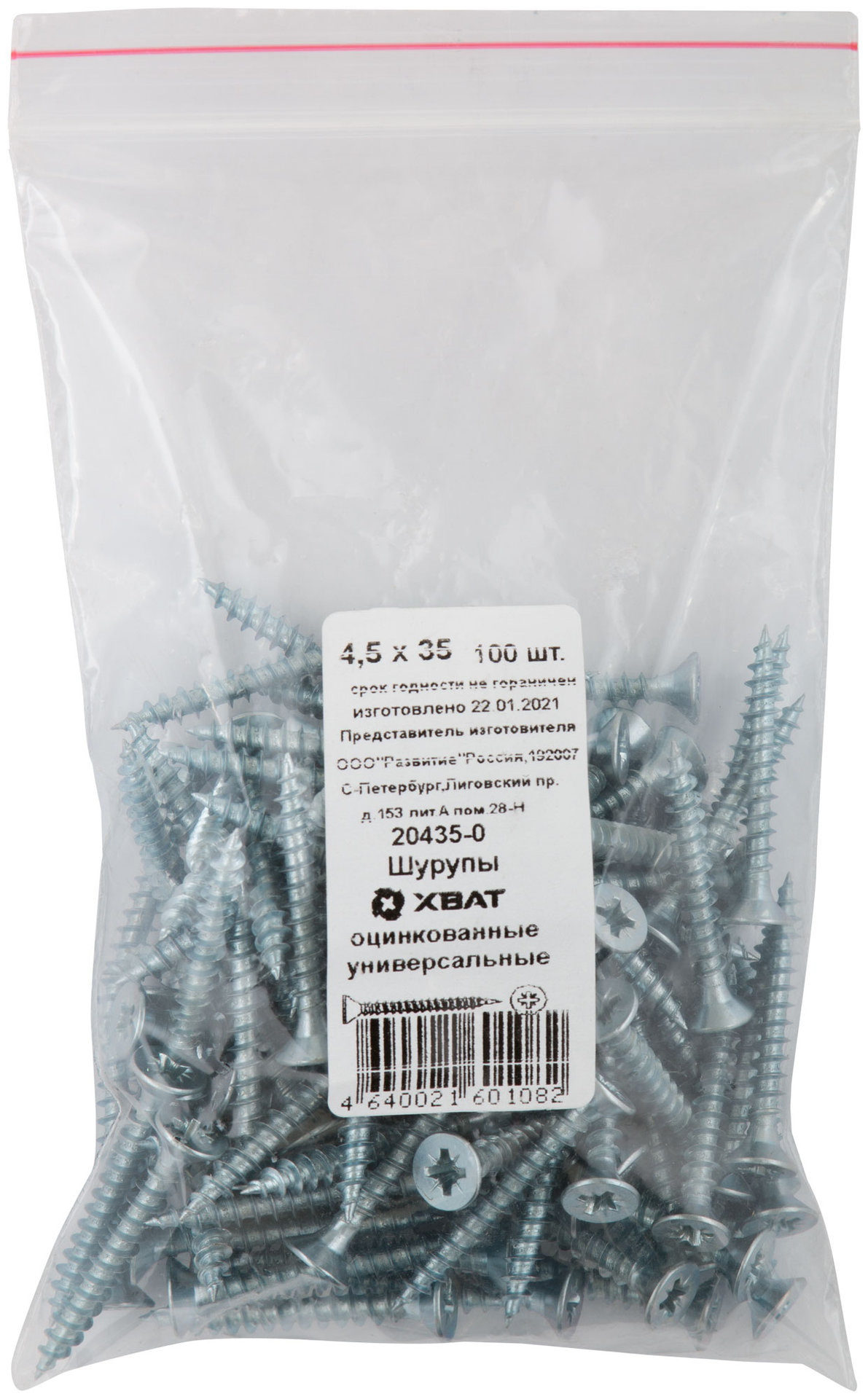 Шурупы оцинкованные, универсальные 4,5 х 35 100 шт Фасовка (20435-0)