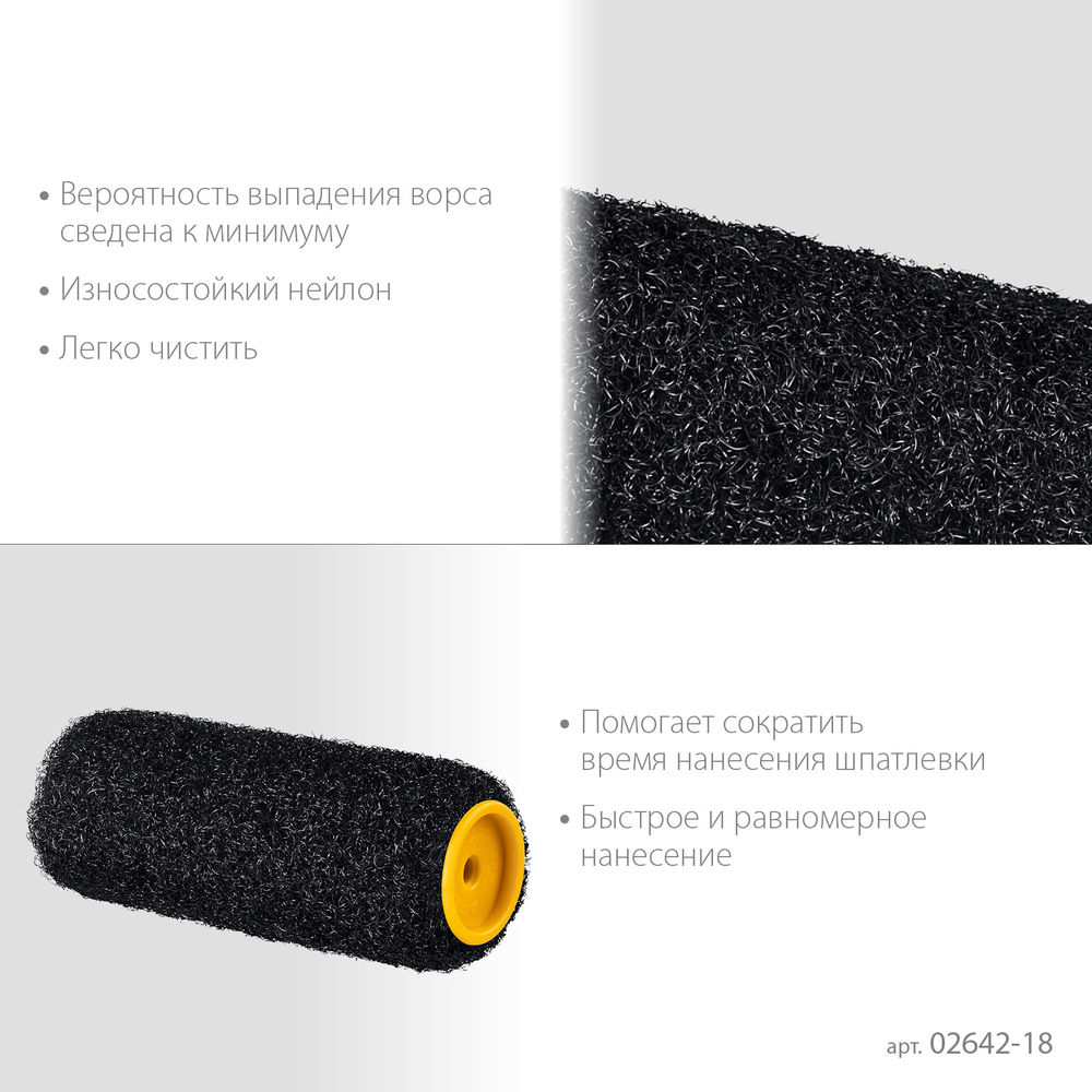 Ролик для шпатлевки 80 мм, 180 мм, 8 мм ручка PUTTY PROFESSIONAL STAYER 02642-18