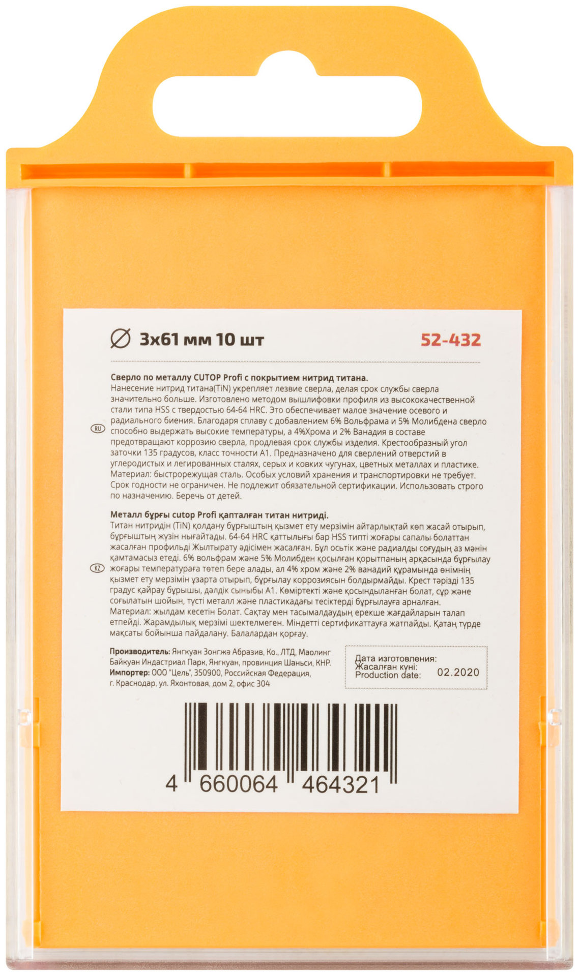Сверло по металлу Cutop Profi с титановым покрытием, 3х61 мм (10 шт) (52-432)