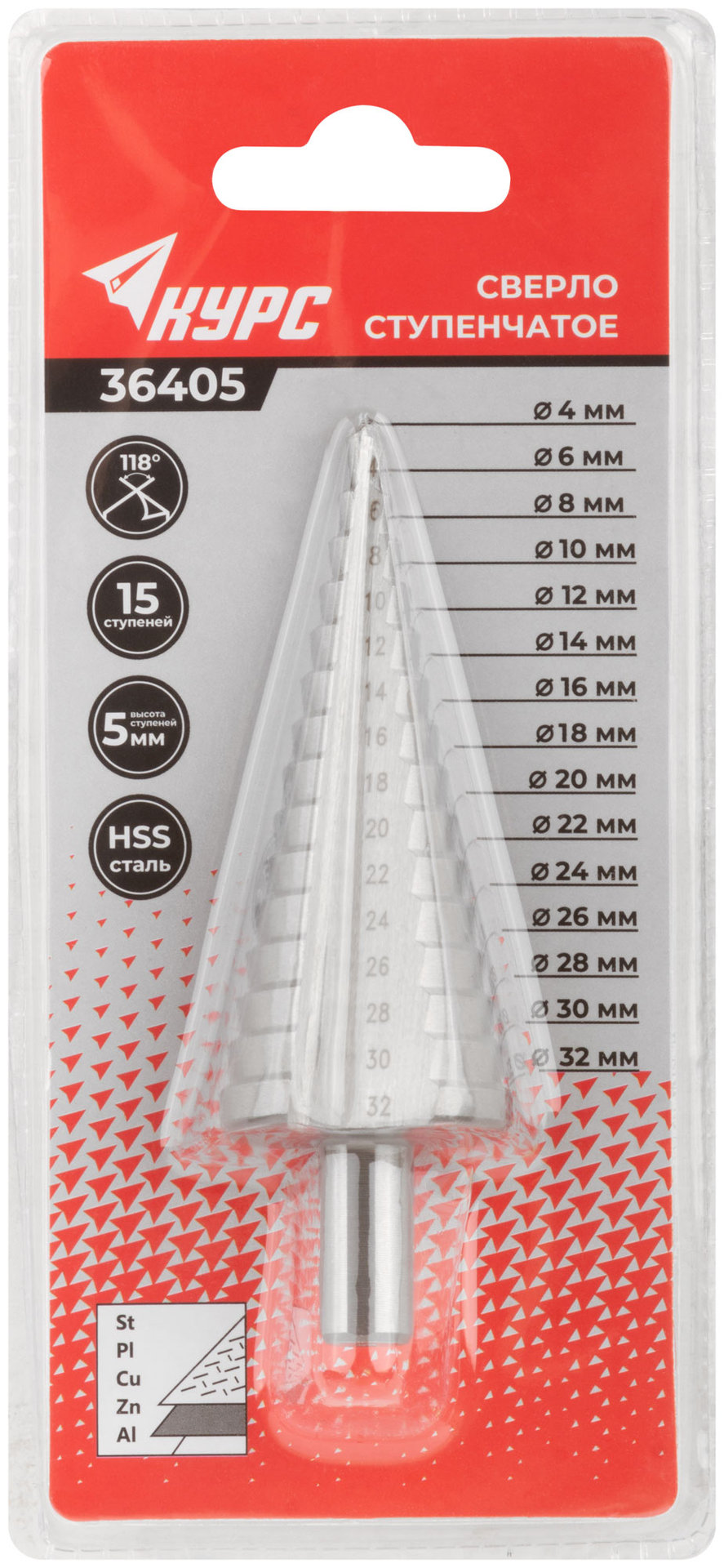 Сверло ступенчатое HSS по металлу, 15 ступеней, 4-32 мм