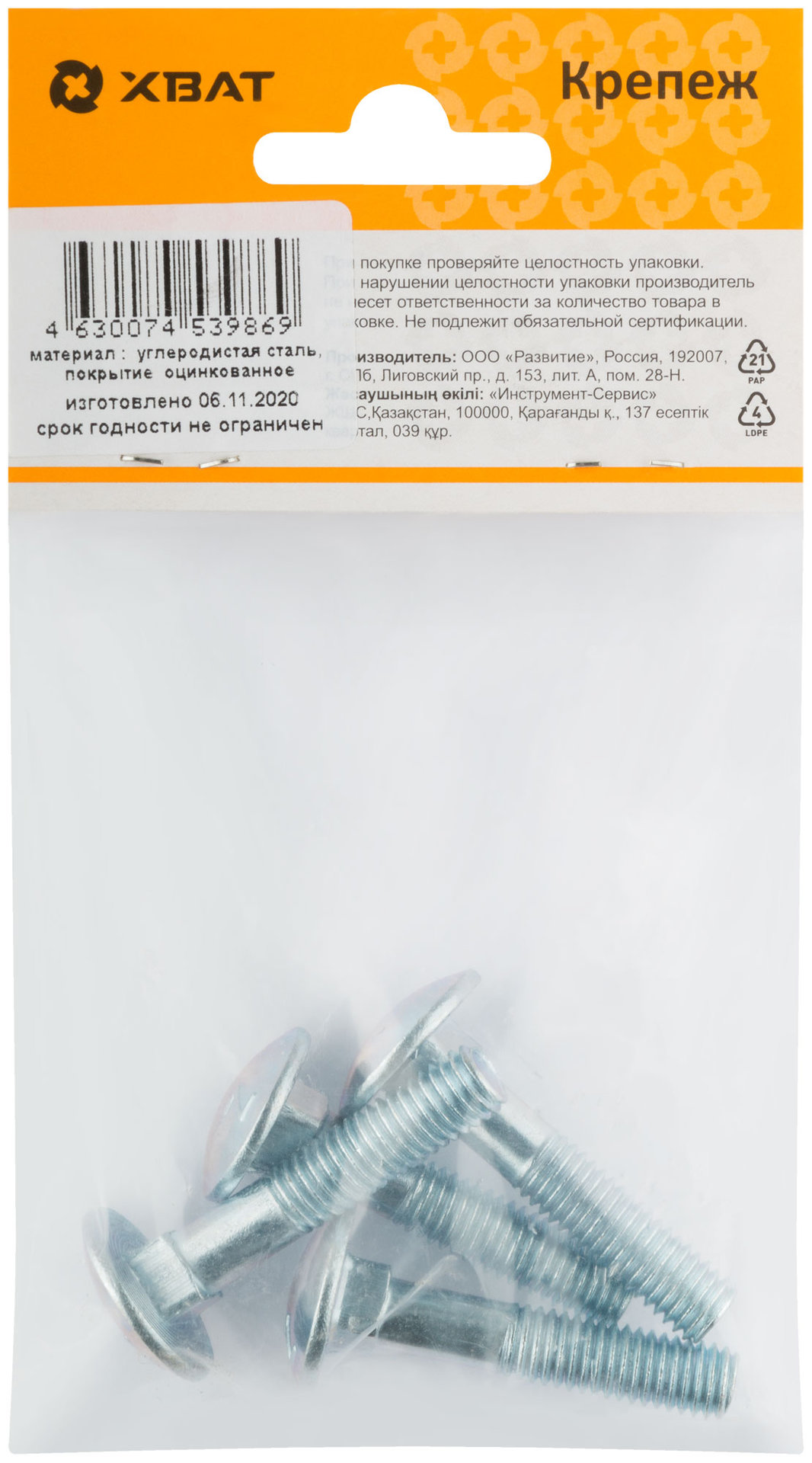 Винт мебельный (DIN 603) 8х40 (фасовка 4 шт) (27644-3)