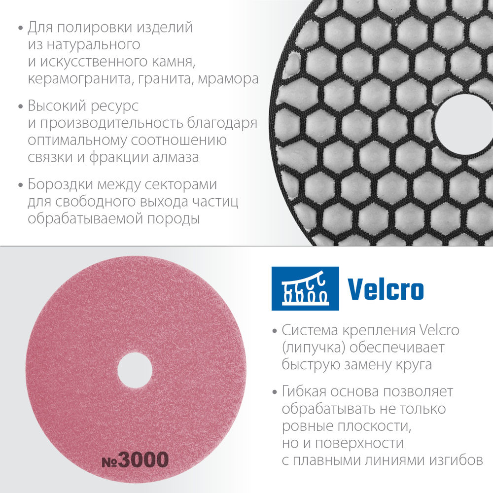 Круг алмазный гибкий шлифовальный АГШК 100 мм, №3000, сухое шлифование ЗУБР Профессионал 29868-3000