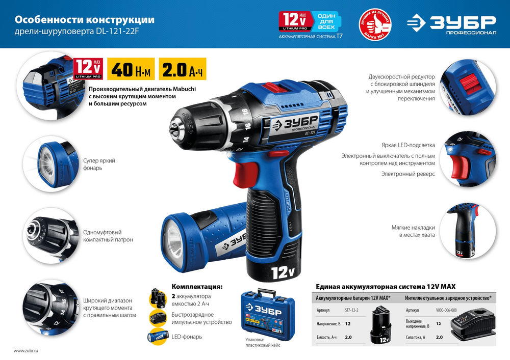 Аккумулятор 12 В 2.0 А·ч тип Т7 Профессионал ЗУБР ST7-12-2