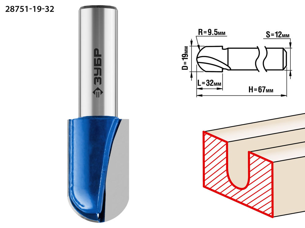 Фреза пазовая галтельная 19?32 мм радиус 12.7 мм ЗУБР Профессионал 28751-19-32