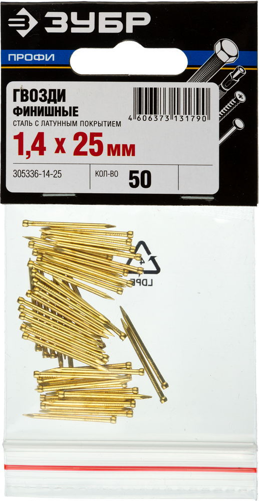 Гвозди финишные 25?1.4 мм 50 шт латунированные ЗУБР Профессионал 305336-14-25