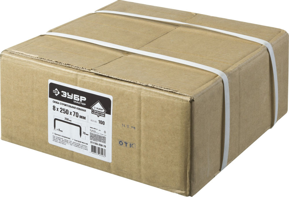 Скоба строительная кованая 250?70?8 мм 100 шт ЗУБР 311165-250-70