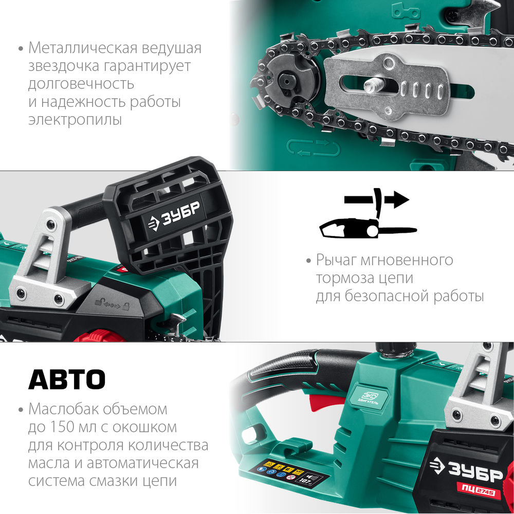 Пила цепная электрическая 2700 Вт 45 см шина ЗУБР ПЦ-2745
