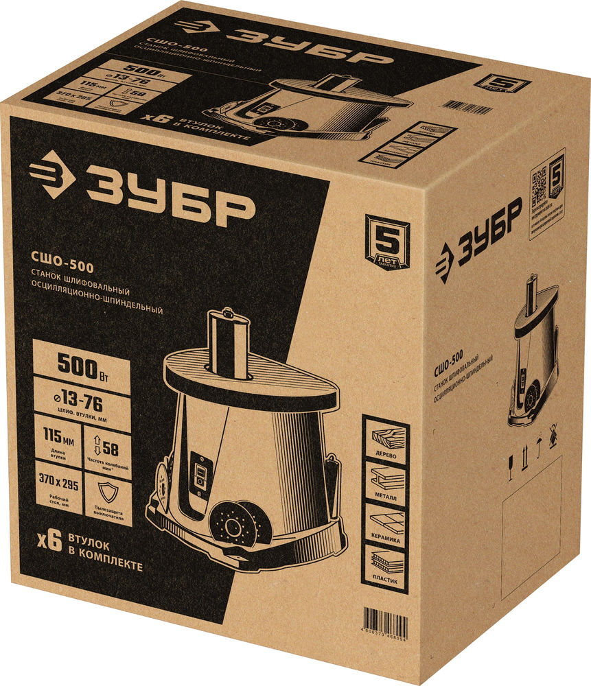 Станок шлифовальный осцилляционный шпиндельный d 13,19,26,38,51,76?115 500 Вт ЗУБР СШО-500