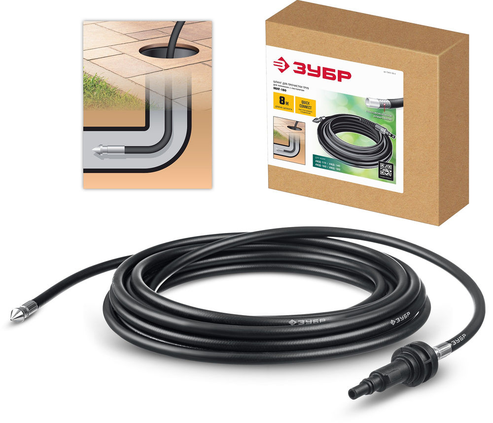 Шланг для прочистки труб для пистолета МИГ-180 8 м ЗУБР 70414-180-8