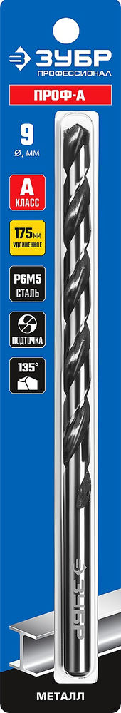 Сверло по металлу удлиненное 9.0 x 175 мм сталь Р6М5 класс А ЗУБР ПРОФ-А Профессионал 29624-9