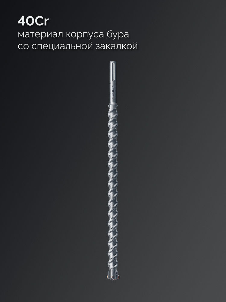 Бур SDS-max 35 х 610/720 мм ПРОФИ-4Х Профессионал ЗУБР 29350-610-35_z03