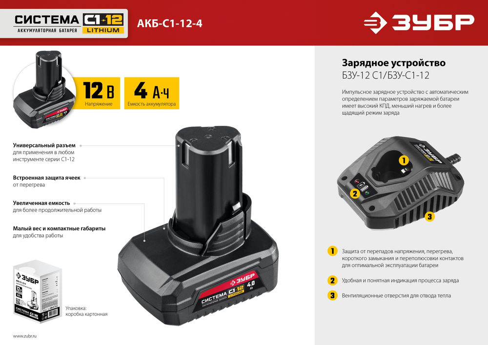 Аккумуляторная батарея 12 В 4.0 А·ч ЗУБР С1-12 АКБ-С1-12-4