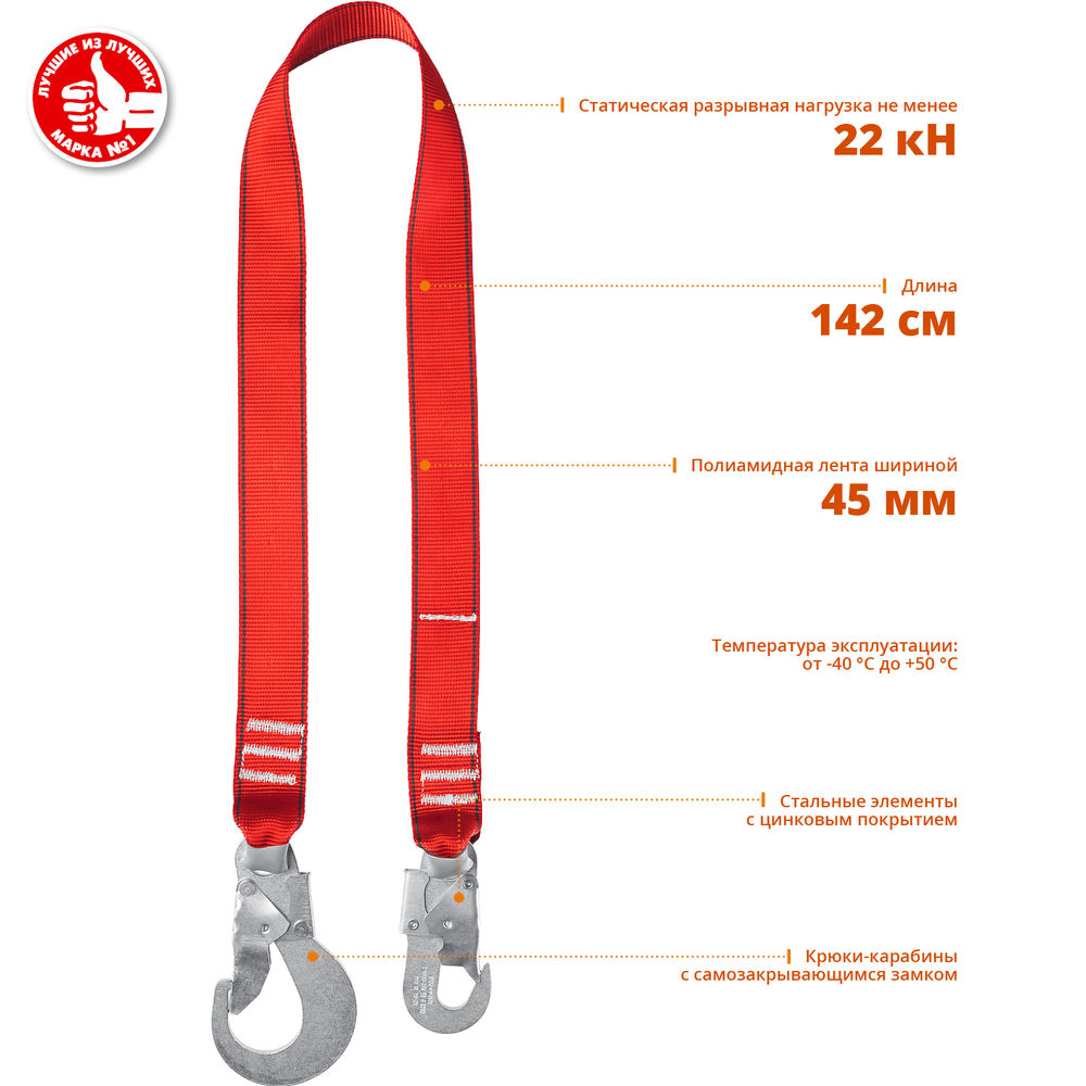 Строп одноплечный 1.42 м с карабинами из оцинкованной стали СЛ-1 ЗУБР 11589