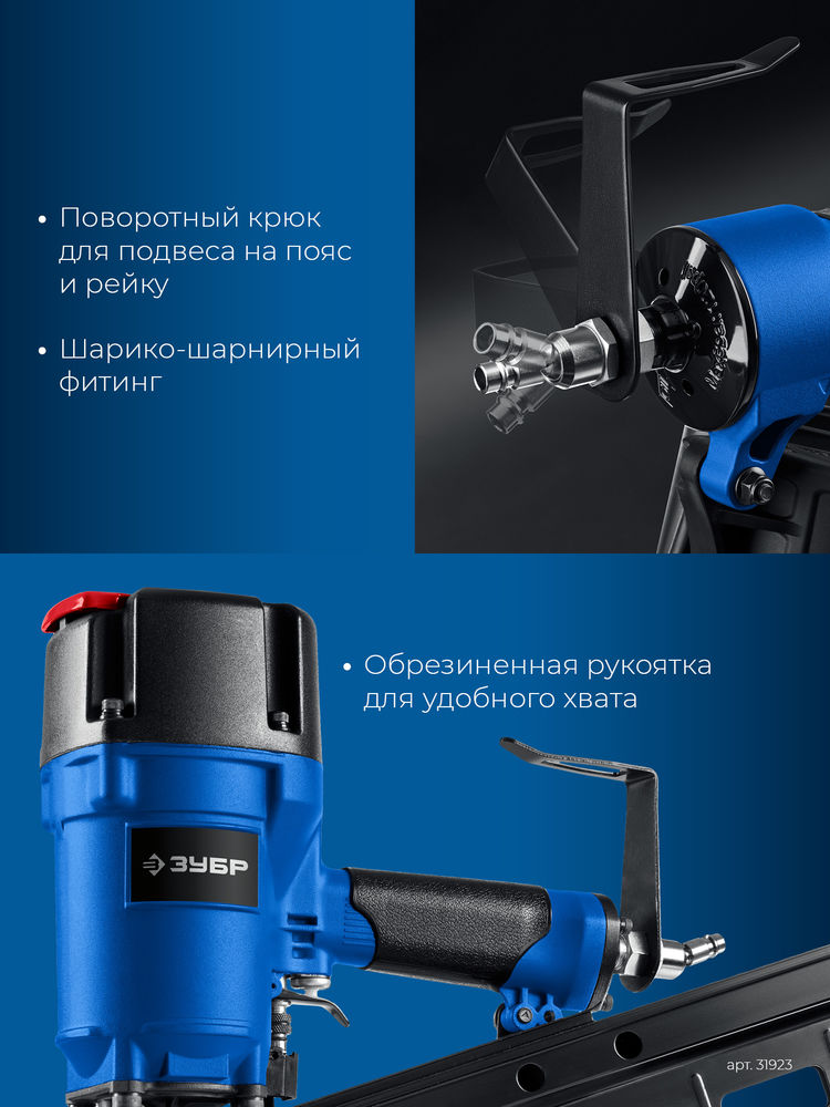 Нейлер пневматический SN21-90A для реечных гвоздей ЗУБР SN21 (50-90 мм) ЗУБР Профессионал 31923