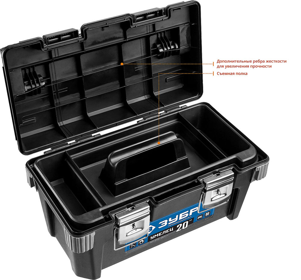 Пластиковый ящик для инструментов 500 x 275 x 265 мм 20 Профессионал ЗУБР УМЕЛЕЦ-20 38141-20