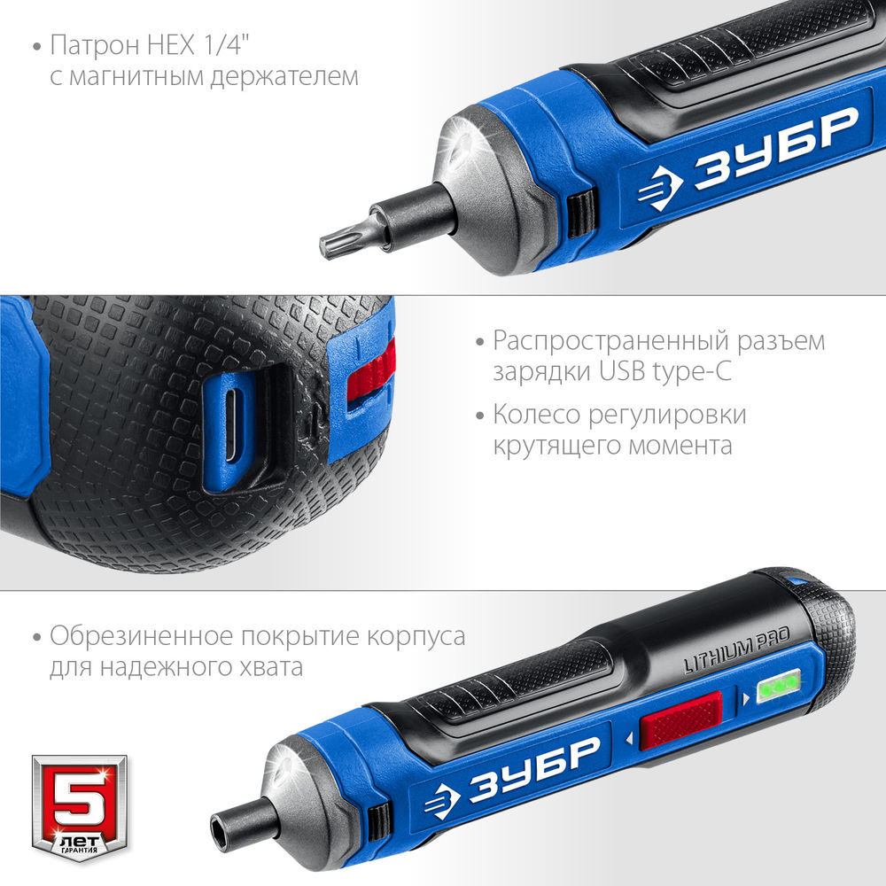 Отвертка аккумуляторная ZUBR GO 4 Vmax ЗУБР Профессионал PSD-4