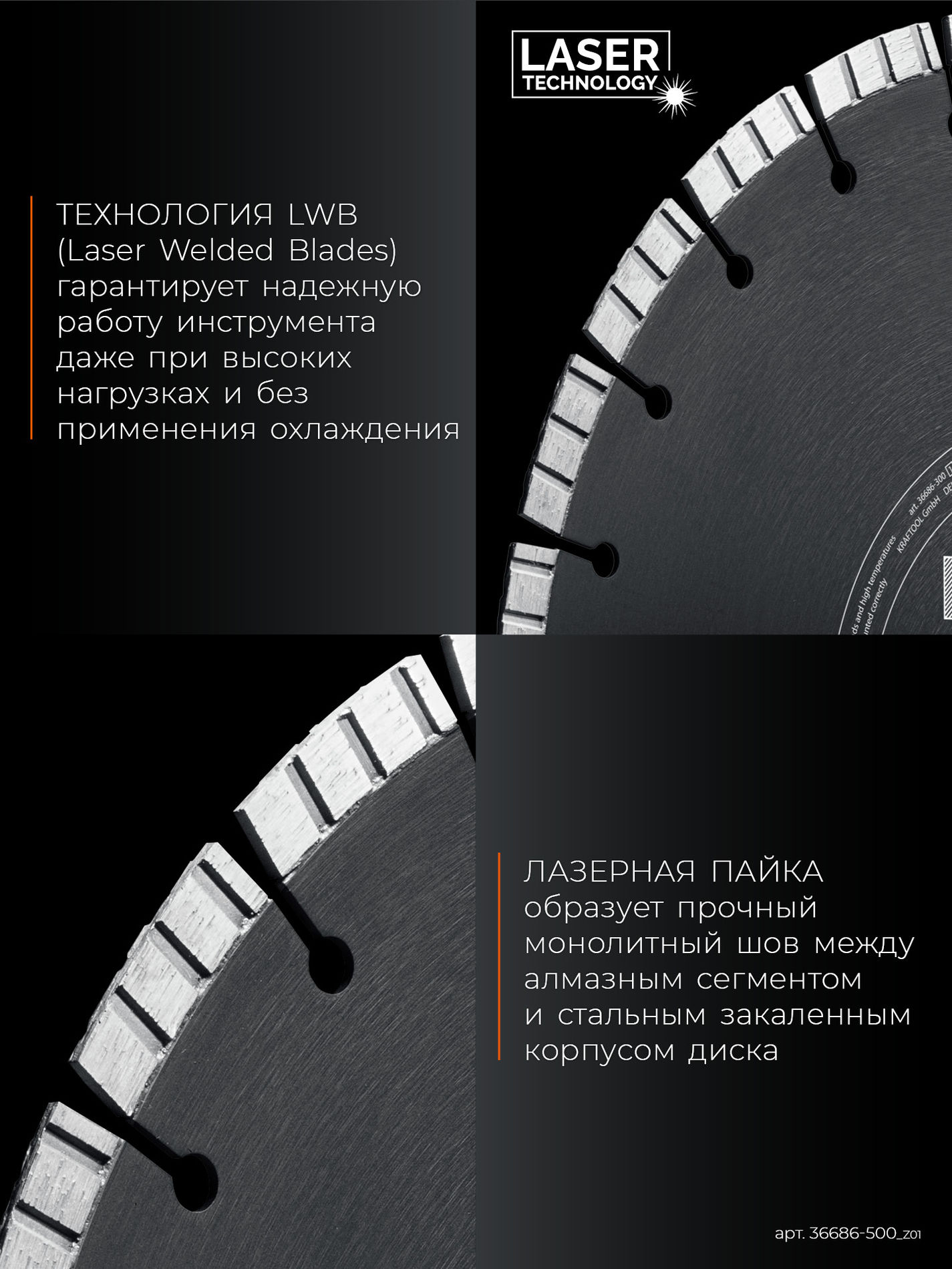 Алмазный диск BETON, 500 мм (25.4/20 мм, 12?4.0 мм) KRAFTOOL 36686-500_z01