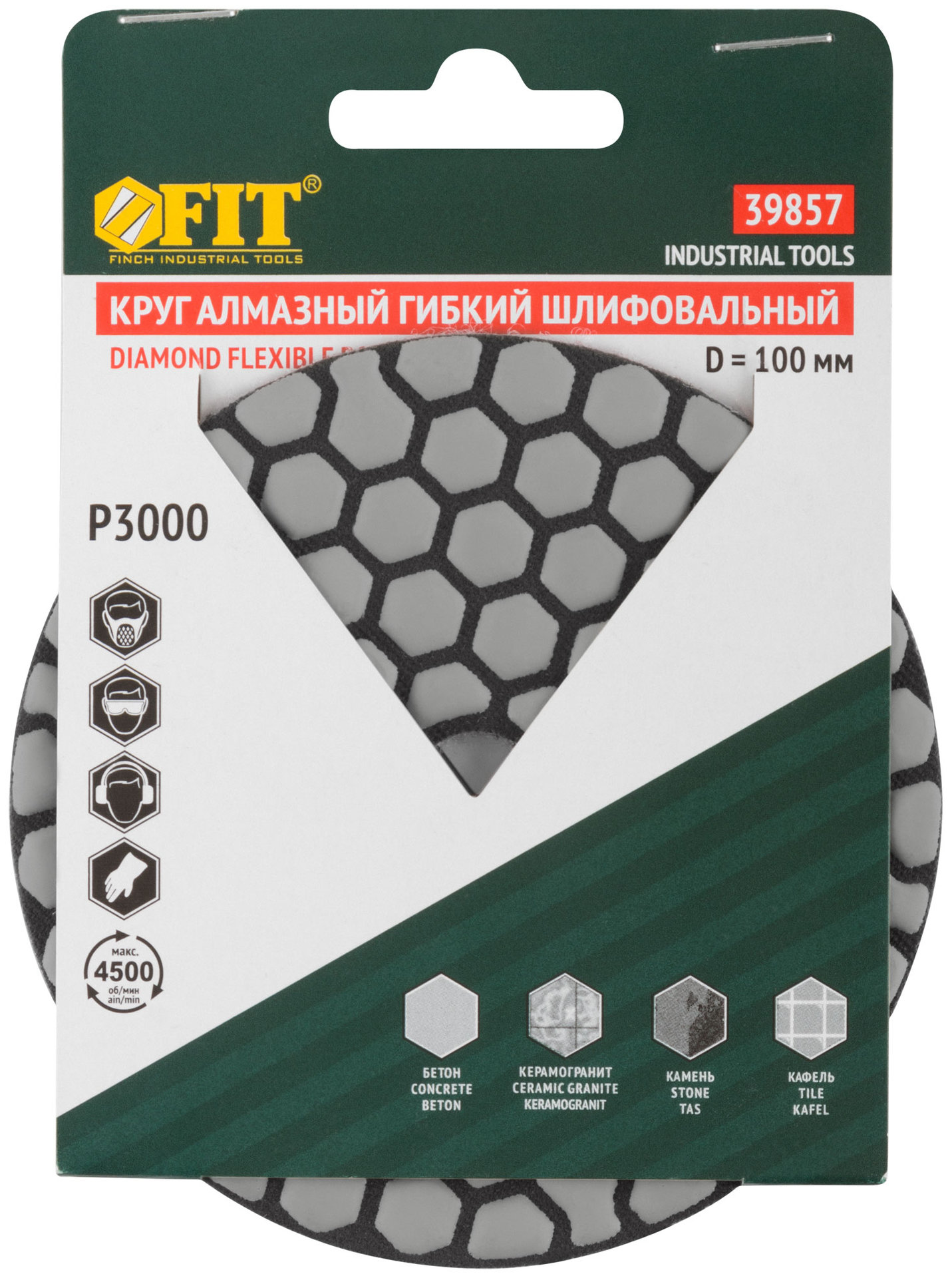 Алмазный гибкий шлифовальный круг АГШК (липучка), сухое шлифование, 100 мм, Р3000 (39857)