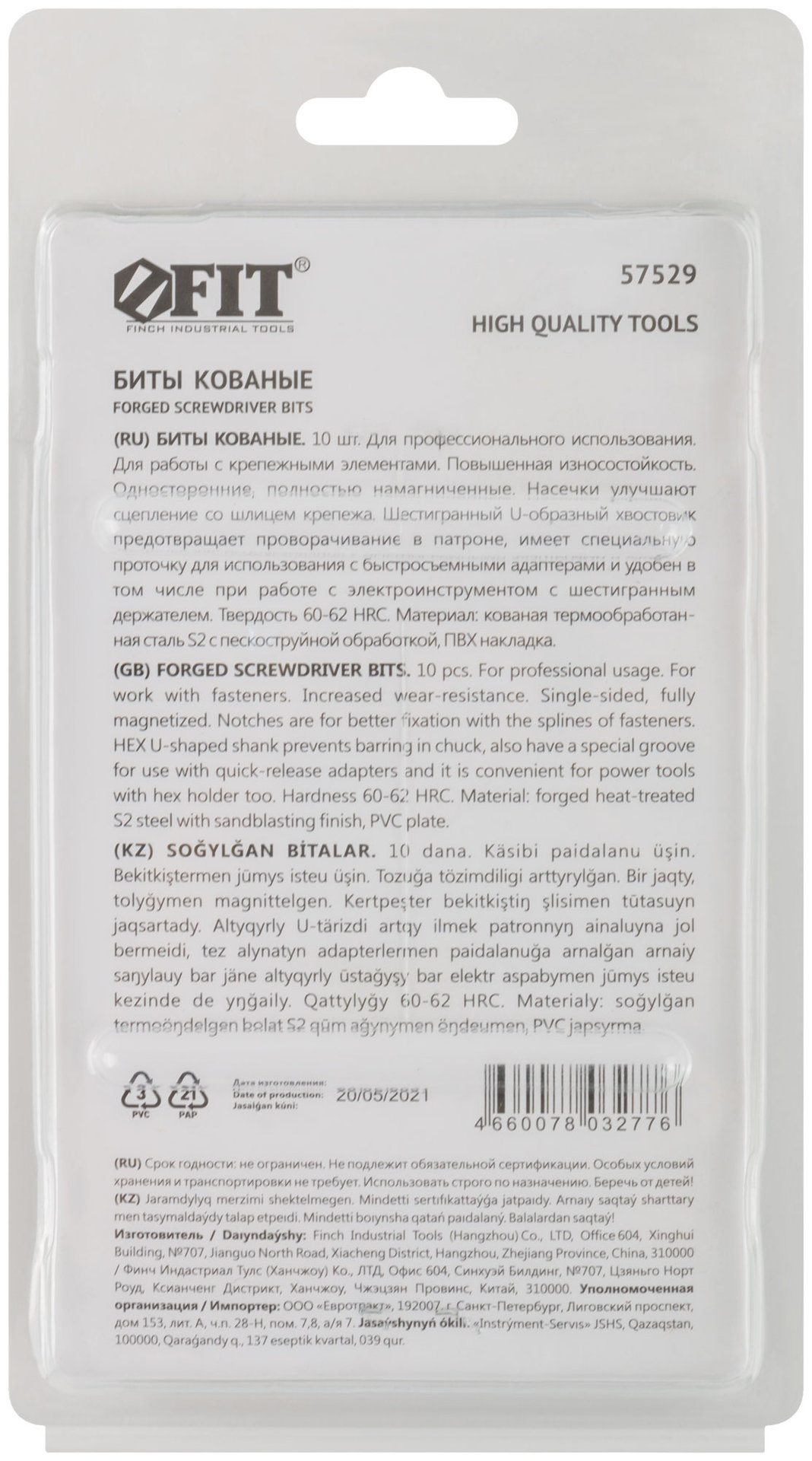 Биты кованые, сталь S2, односторонние 100 мм PH2, Профи 10 шт., блистер (57529)