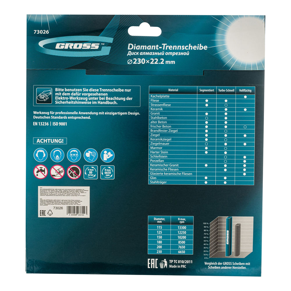 Диск алмазный, 230 х 22.2 мм, турбо-сегментный, сухая резка Gross (73026)