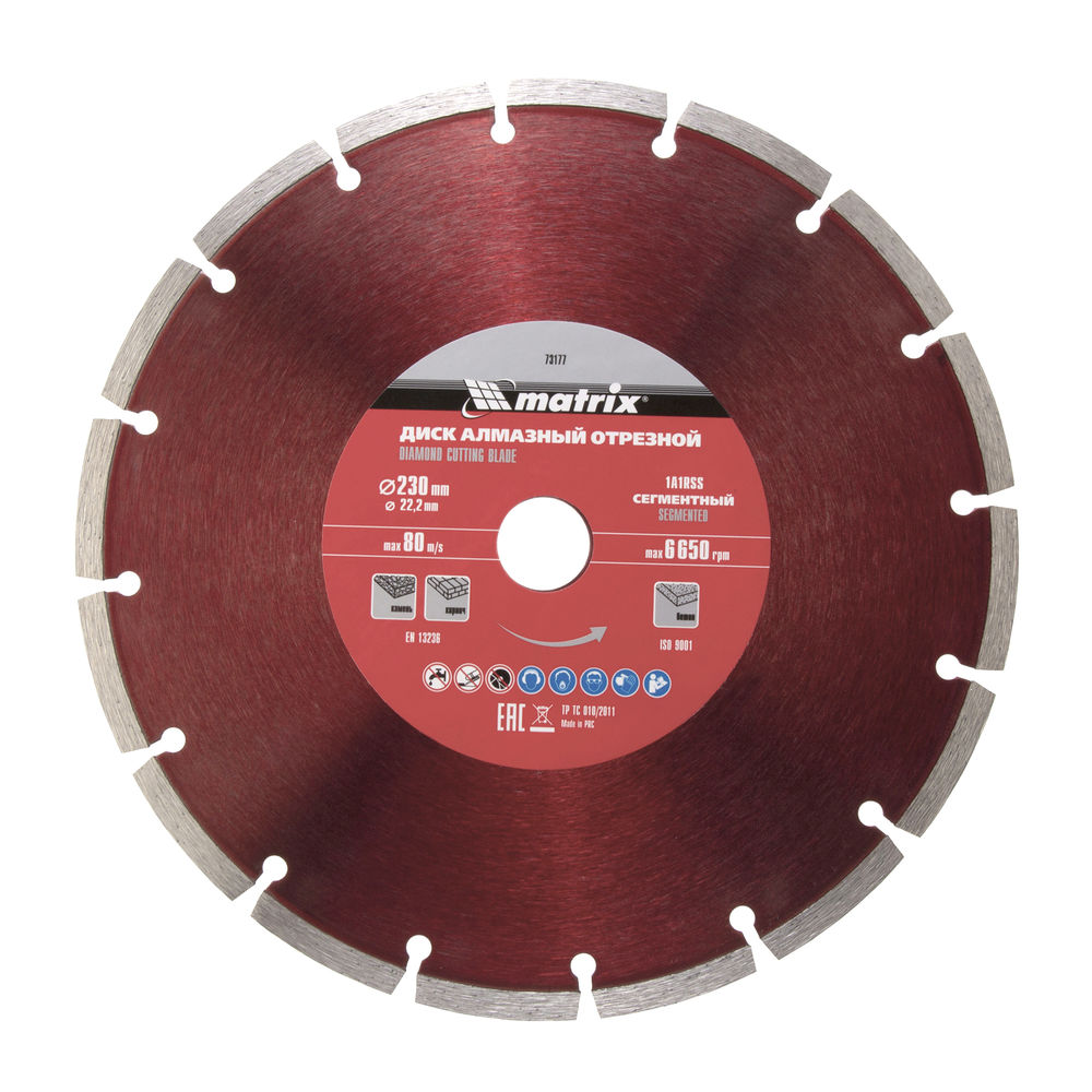 Диск алмазный, отрезной сегментный, 230 х 22.2 мм, сухая резка Matrix Professional (73177)