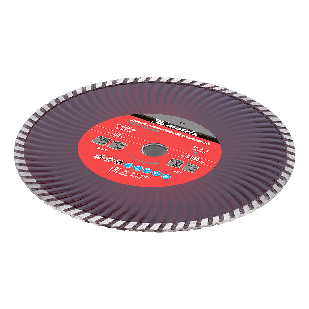 Диск алмазный, отрезной Turbo, 230 х 22.2 мм, сухая резка Matrix Professional (73183)