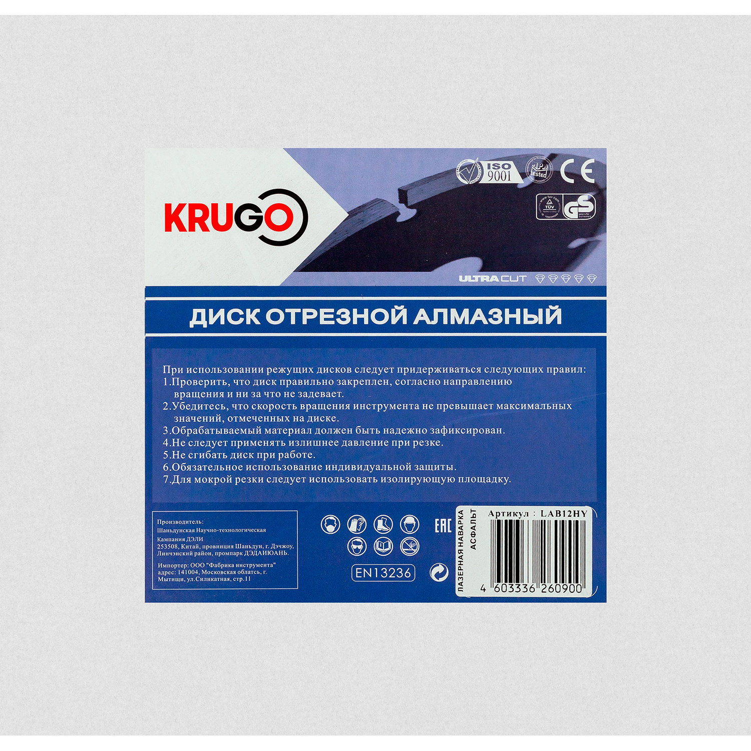 Диск алмазный сегментный по асфальту (лазерная наварка) 300x25.4x40x2.8x10/17mm KRUGO (LAB12HY)