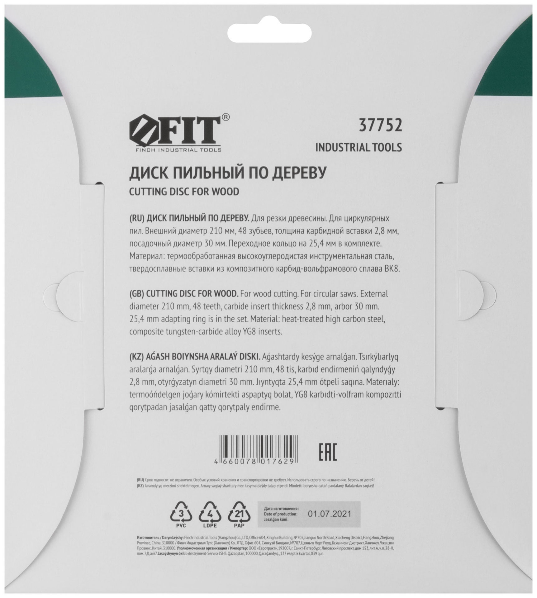 Диск пильный для циркулярных пил по дереву 210 х 30/25,4 х 48T (37752)