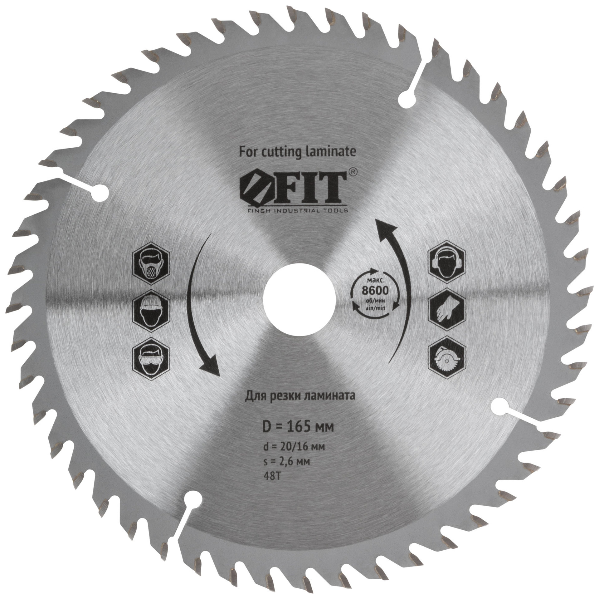 Диск пильный для циркулярных пил по ламинату 165 х 20/16 х 48T (37772)