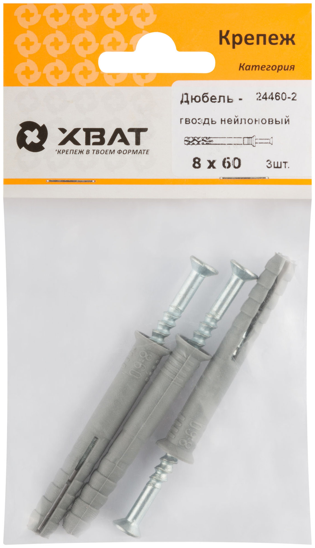 Дюбель-гвоздь полипропиленовый 8 х 60 ( фасовка 3 шт.) (24460-2)