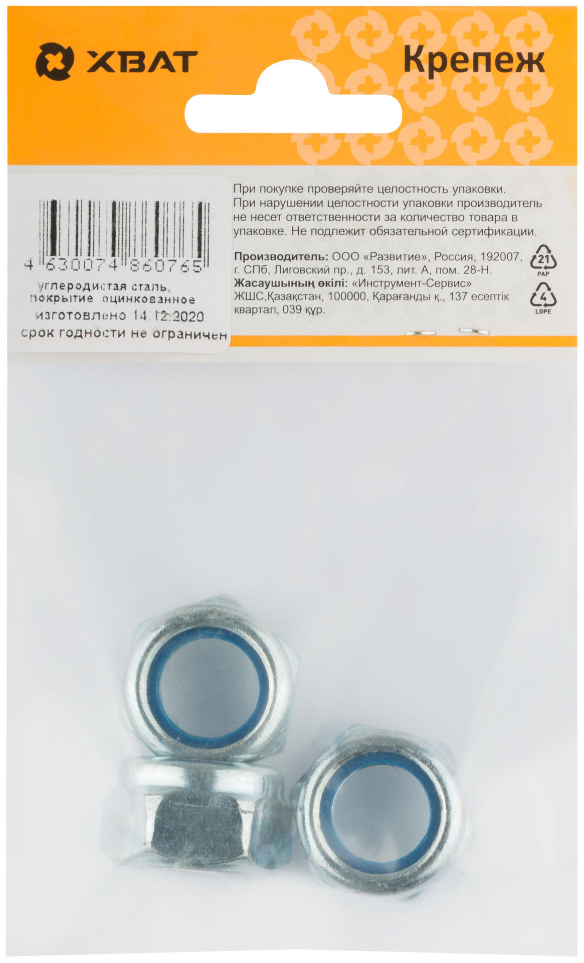 Гайка самоконтрящаяся с нейлоновой вставкой М16 DIN 985 (фасовка 3 шт.) (28716-3)