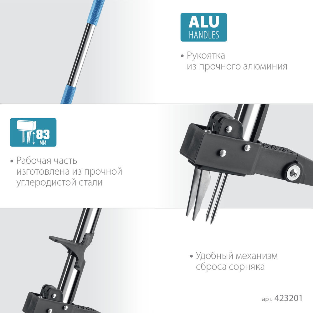 Механический удалитель сорняков CYCLONE-100, длина 1000 мм, алюминиевый корпус, оксидированное покрытие, PROLine GRINDA 423201