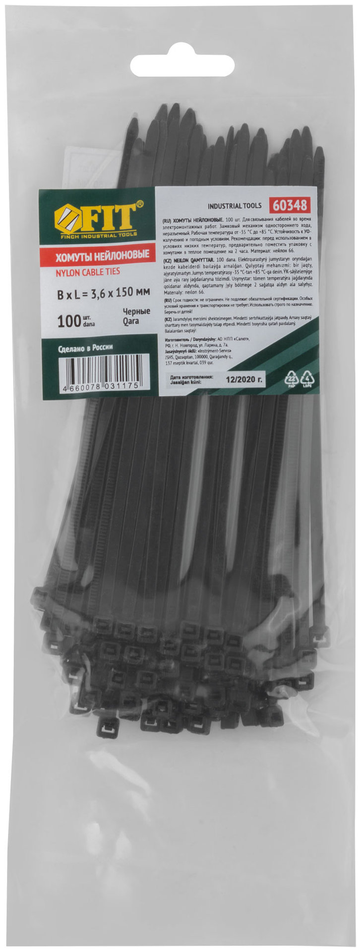 Хомуты нейлоновые для проводов, черные 100 шт., 3,6х150 мм (60348)