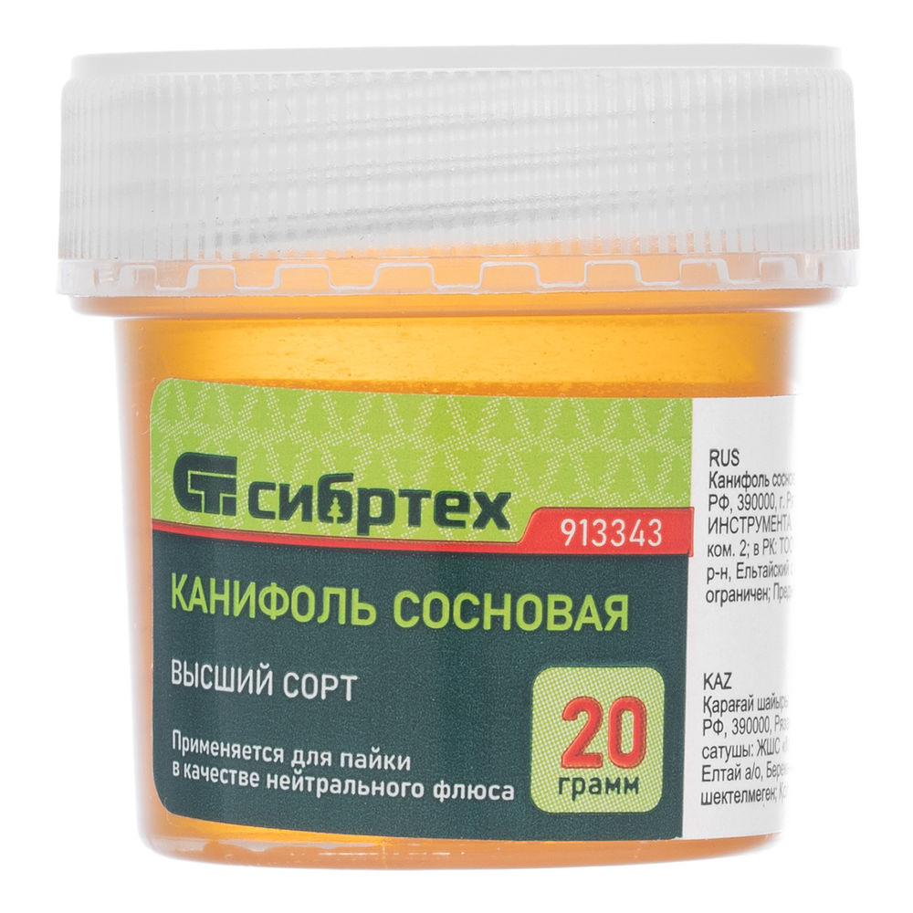 Канифоль сосновая, банка 20 г, ГОСТ 19113-84 Сибртех (913343)