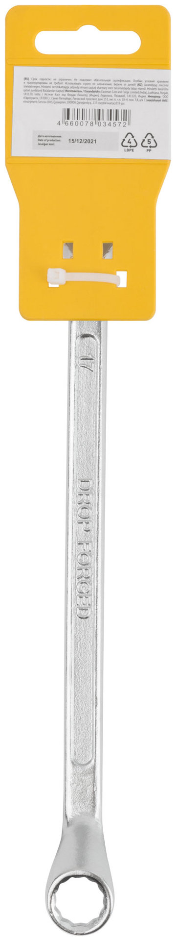 Ключ накидной Хард, хромированное покрытие 13х17 мм (63615)
