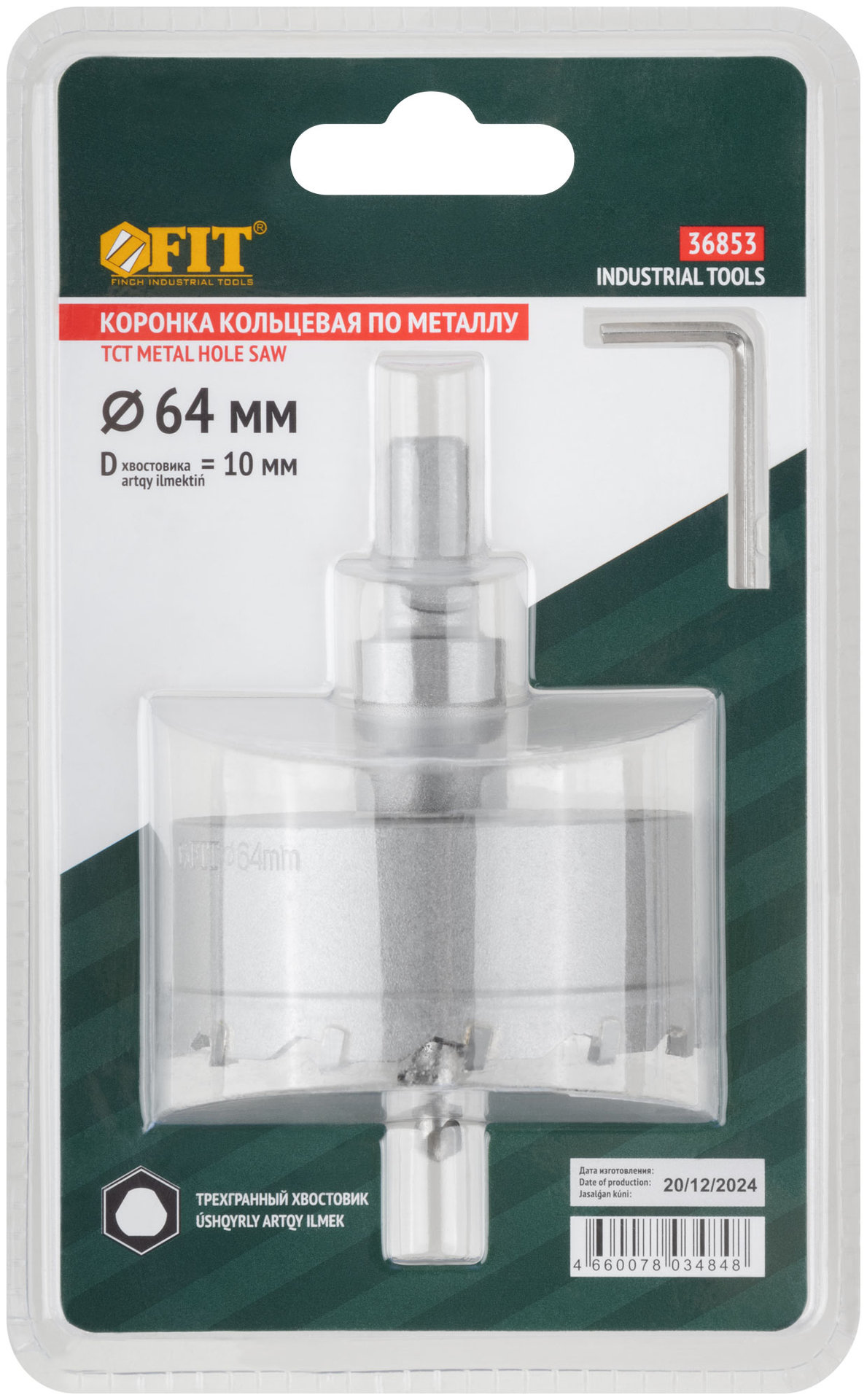 Коронка кольцевая с карбидными вставками Профи (для отверстий в нержавеющей стали) 64 мм (36853)