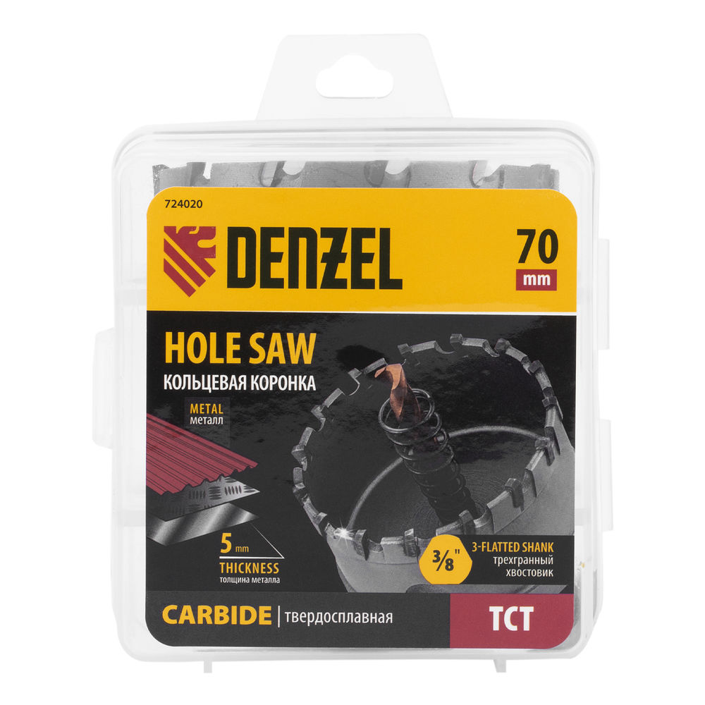 Коронка по металлу твердосплавная, 70 мм Denzel (724020)