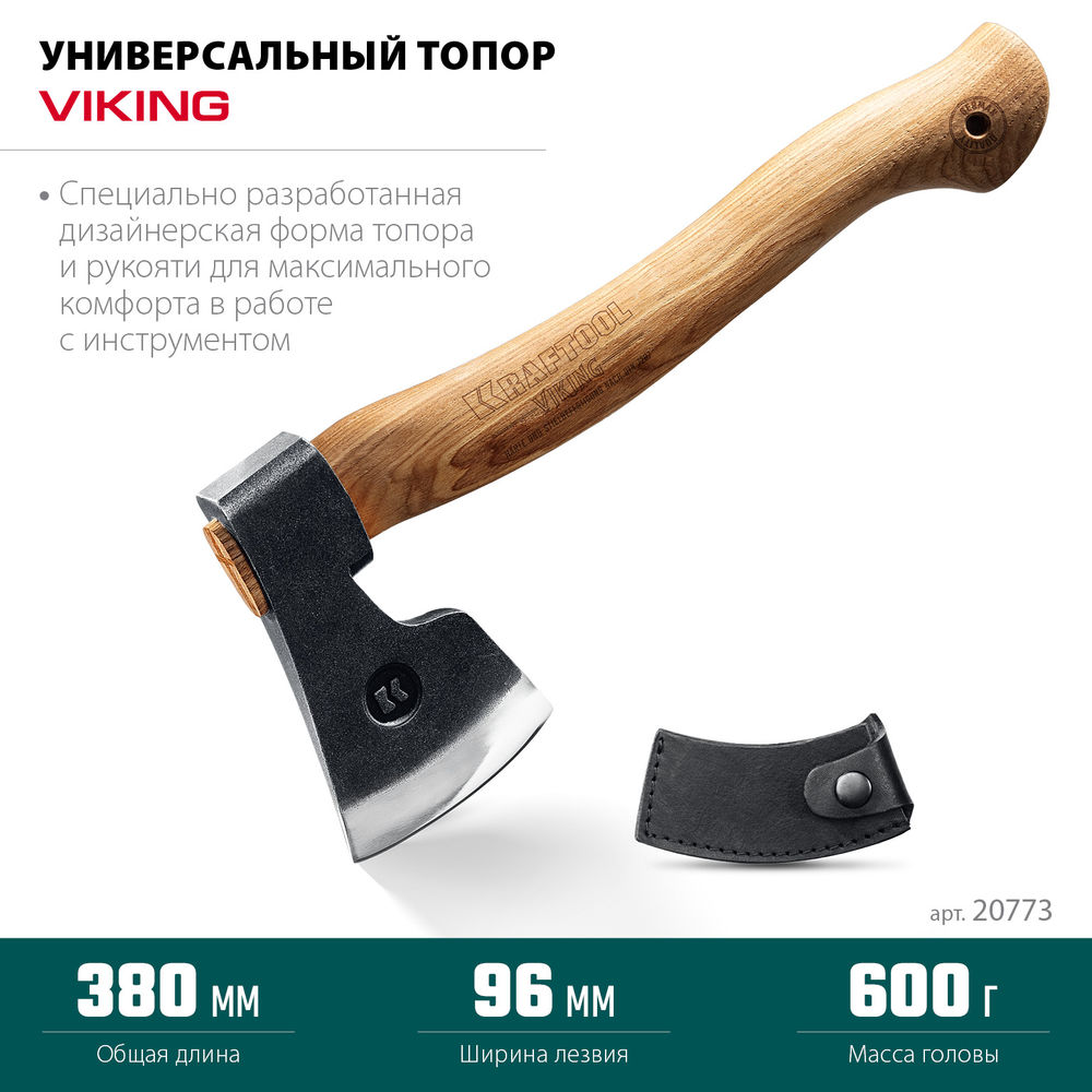 Топор универсальный 600/850 г, 380мм VIKING KRAFTOOL 20773