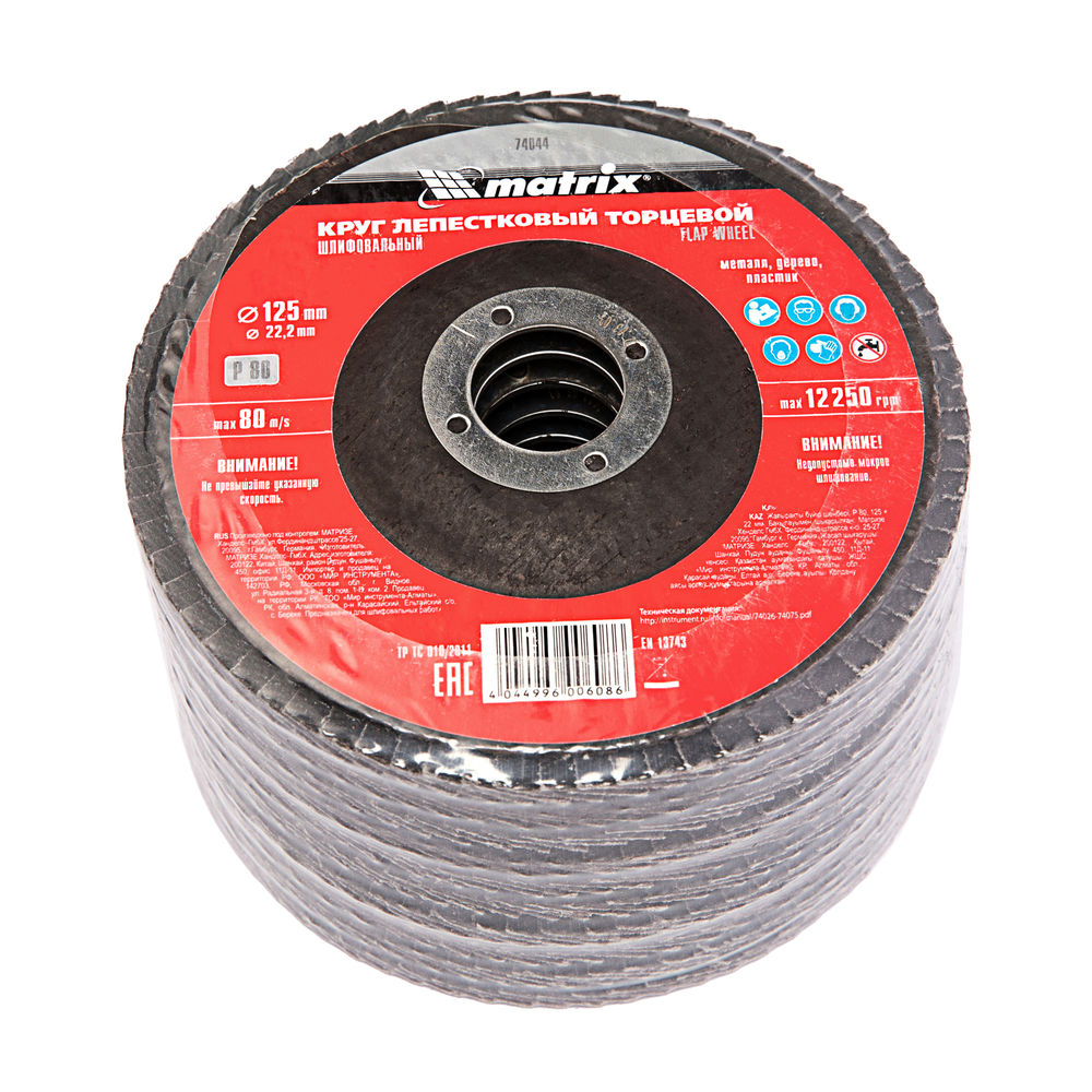 Круг лепестковый торцевой, P 80, 125 х 22.2 мм Matrix (74044)