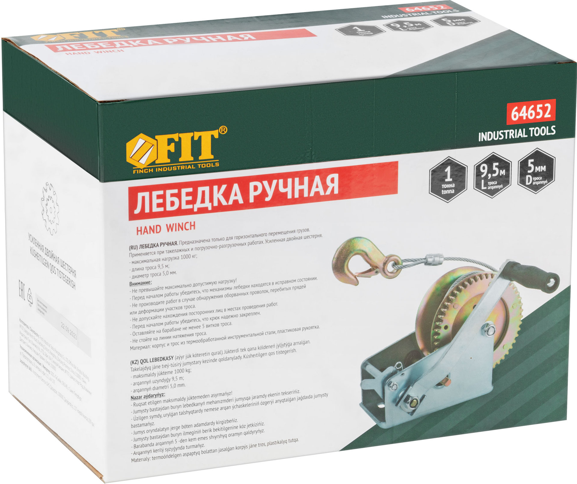 Лебедка шестеренчатая ( двойная шестеренка ), стальной трос 9,5 м х 5 мм, 1000 кг (64652)