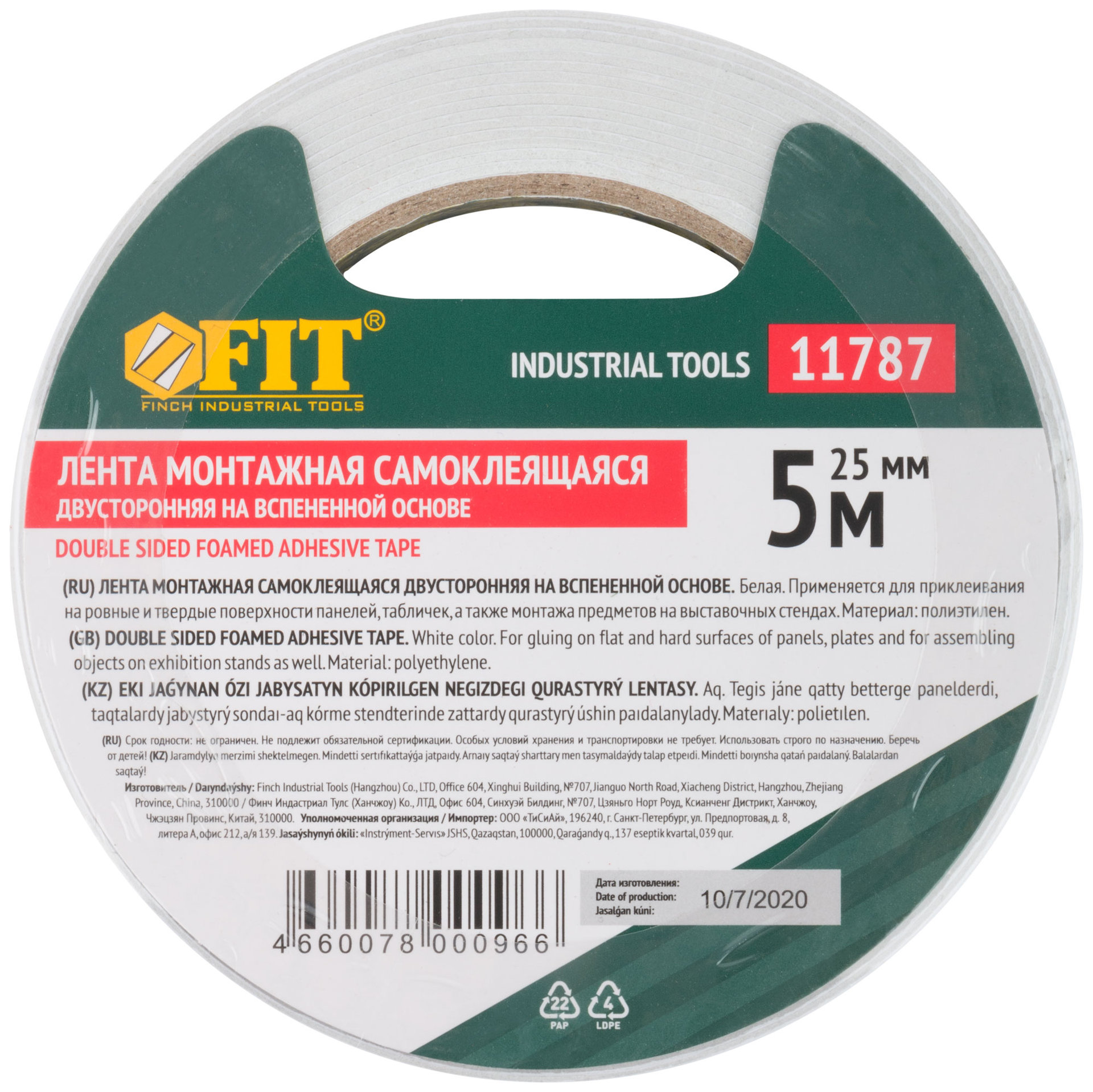 Лента клеящая, 2-х сторонняя монтажная,на вспененной основе, белая, 25 мм х 5 м (11787)