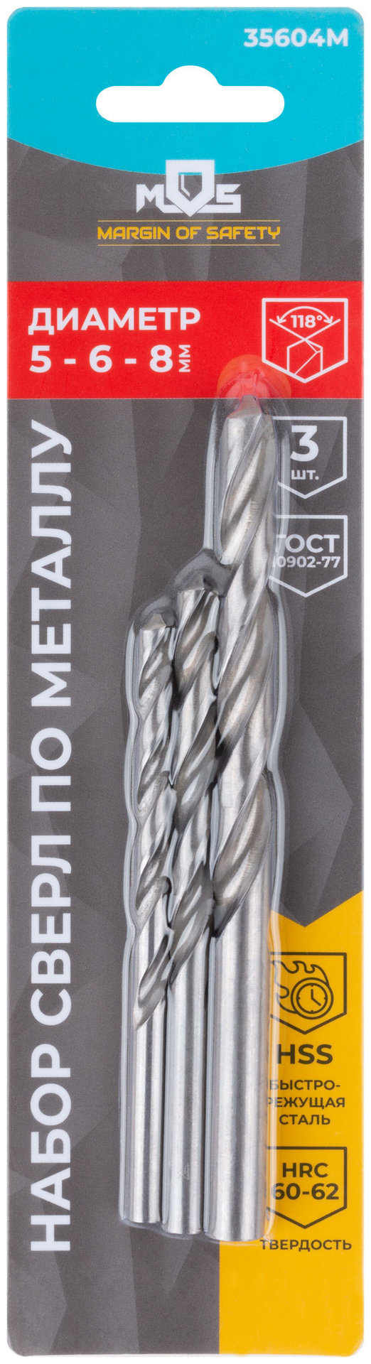 Набор сверл по металлу HSS, угол заточки 118°, в блистере, 3 шт. (5-6-8мм) (35604М)