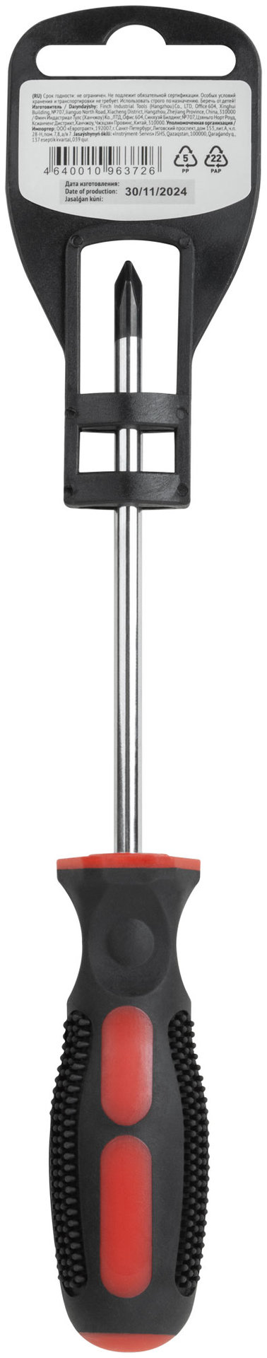 Отвертка Универсал, CrV сталь, прорезиненная ручка 5х100 мм РН1 (55106)