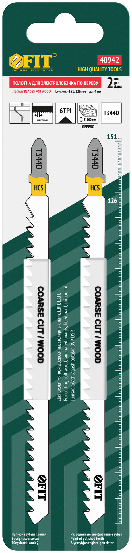 Полотна по дереву, HCS, разведенные, шлифованные зубья 151/126/4 мм (T344D), 2 шт. (40942)