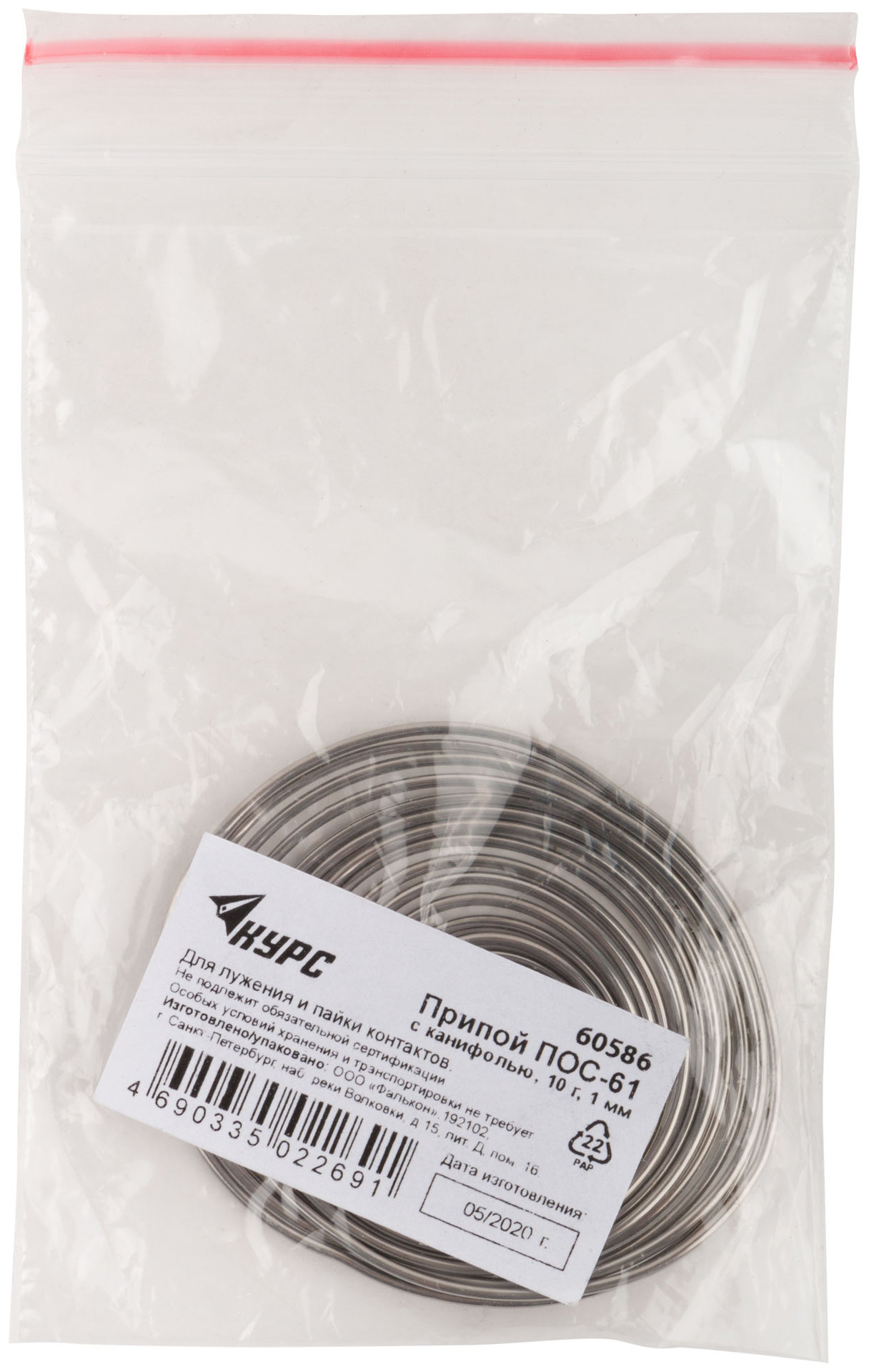 Припой ПОС 61 c канифолью, проволока диаметр 1 мм, улитка, 10 гр. (60586)