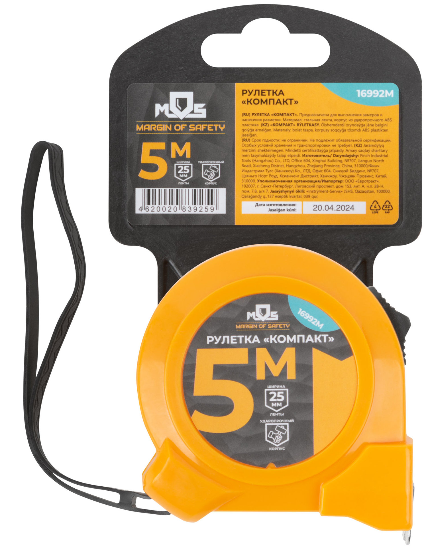 Рулетка Компакт 5 м x 25 мм