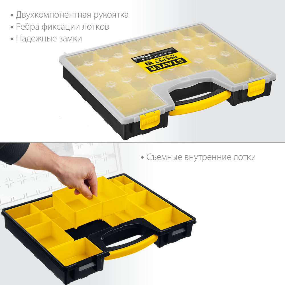 Органайзер пластиковый 420 x 330 x 50 мм, (16.5) с 19 съемными лотками ROCKET-19 STAYER 2-38032